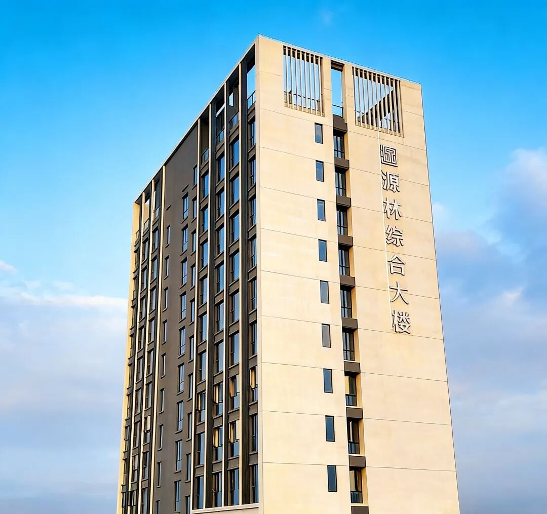 源林综合大楼 2